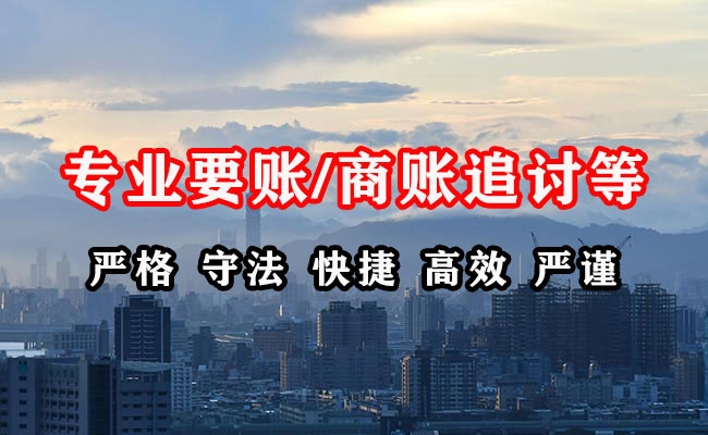 广阳清债公司